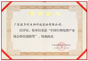 1599746405601040.png 2011发酵产业科技创新奖.png