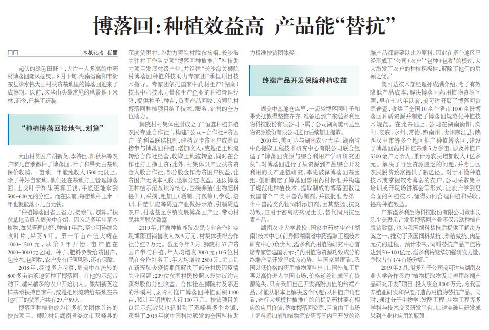 1603183664178640.jpg 农民日报.jpg