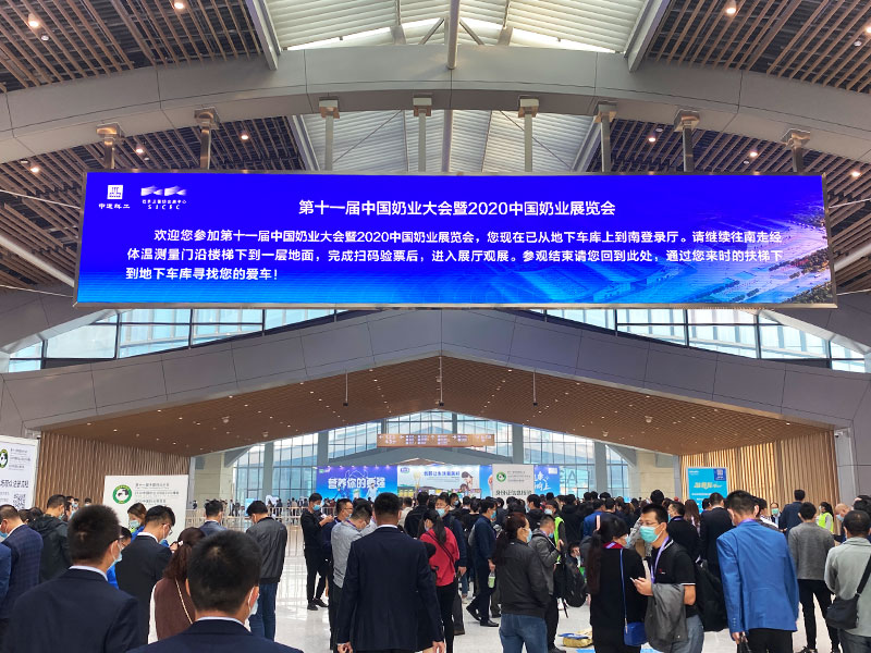 1603187155292469.jpg 奶业大会.jpg