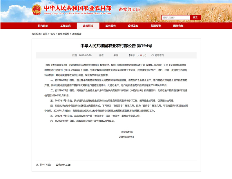 1611835700567906.jpg 2禁抗公告.jpg