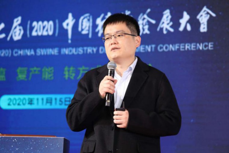 1625062068510068.jpg 2020猪业发展大会.jpg