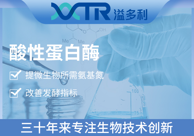 1631933798743781.jpg A3酸性蛋白酶图.jpg