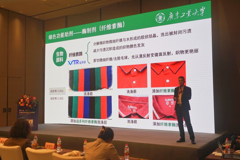 1634826426371559.jpg 年会报告1-纤维素酶.jpg