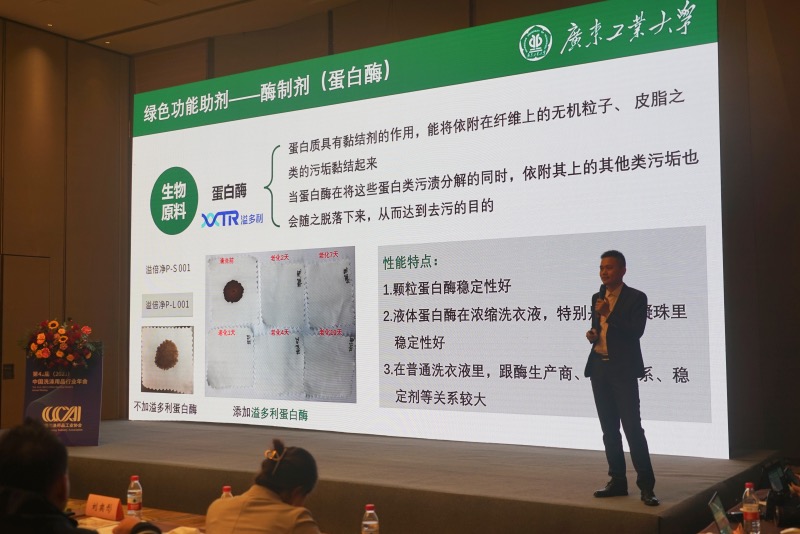 1634826436201681.jpg 年会报告2-蛋白酶.jpg