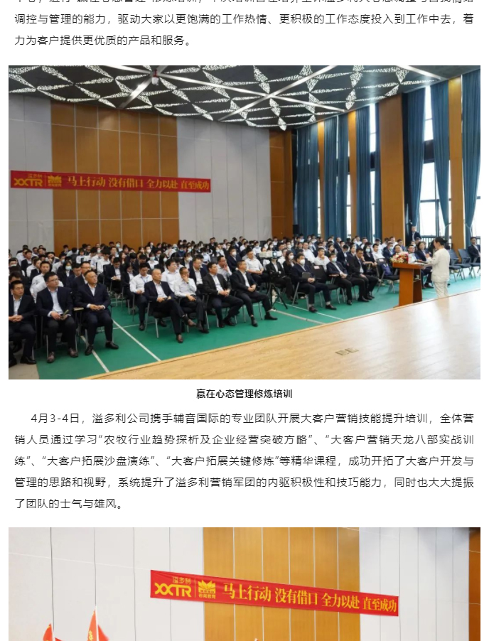 1680771153993623.jpg 溢多利三年人才培养总体规划暨携手中山大学开展中高层人才培训项目正式启动_07.jpg