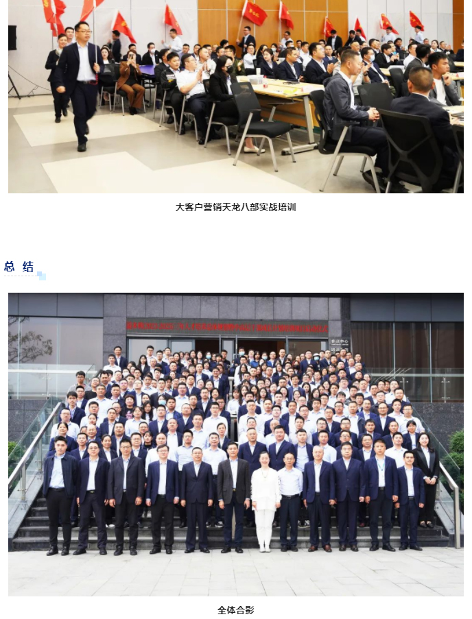 1680771157817652.jpg 溢多利三年人才培养总体规划暨携手中山大学开展中高层人才培训项目正式启动_08.jpg