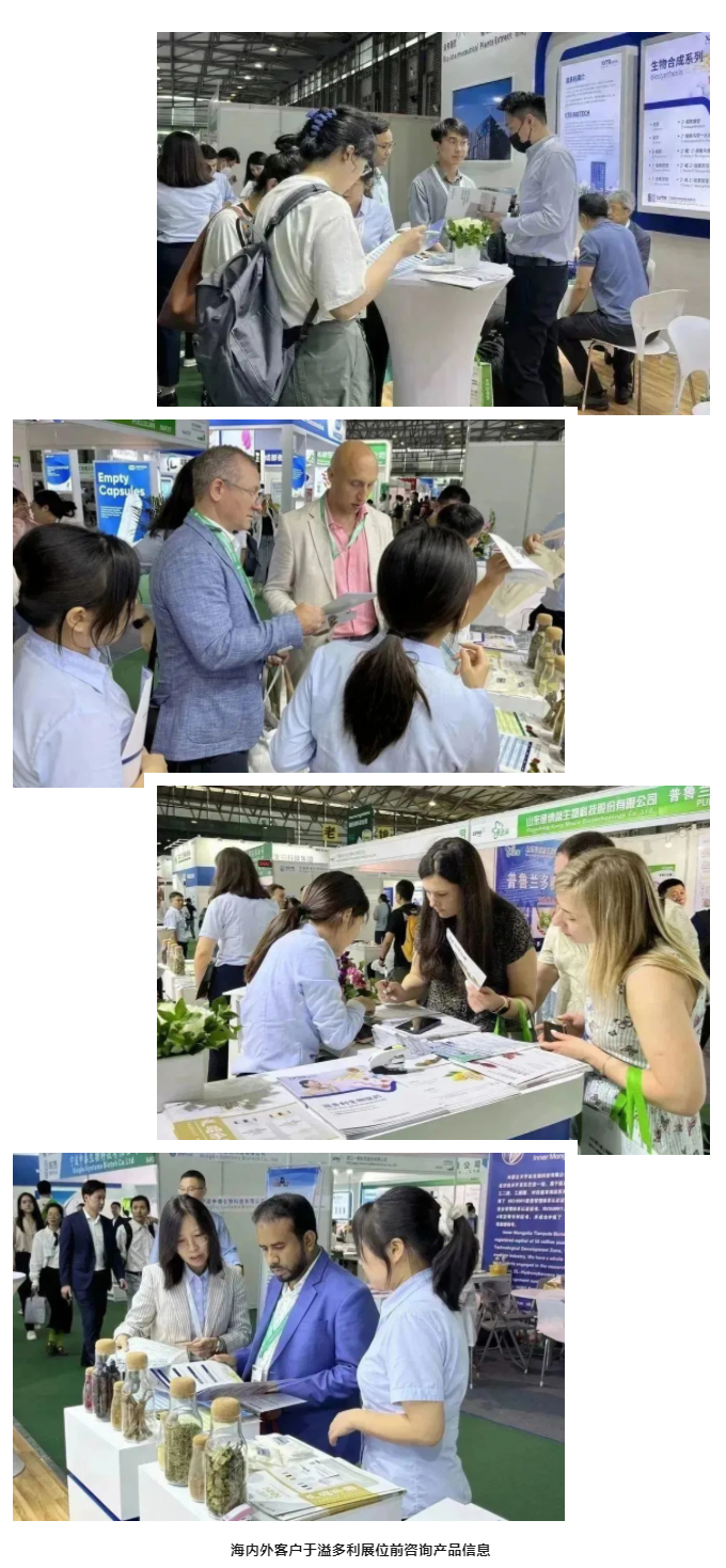 1687740253151178.jpg 溢多利亮相CPHI世界制药展 持续推进国际化进程_04.jpg