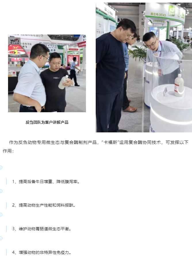 1690854089869680.png 溢多利亮相2023中国奶业大会 助力奶业发展_05_04.png