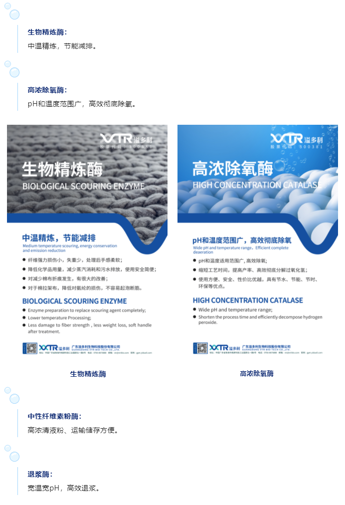1690854561474505.png 更绿色 更国际化 溢多利亮相2023上海国际染料展_20.png