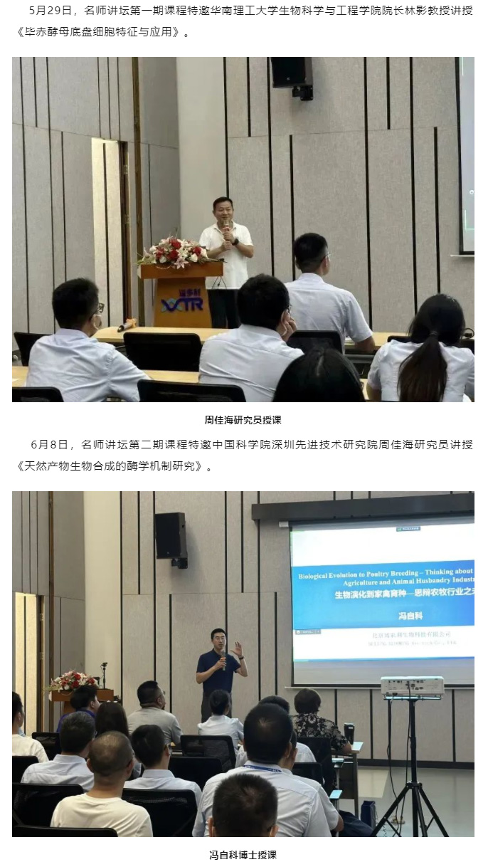 1691456535584970.jpg 赋能企业发展 为客户创造更高价值 溢多利开展各类人才培训项目_04.jpg