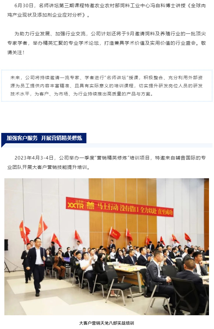 1691456542292689.jpg 赋能企业发展 为客户创造更高价值 溢多利开展各类人才培训项目_05.jpg