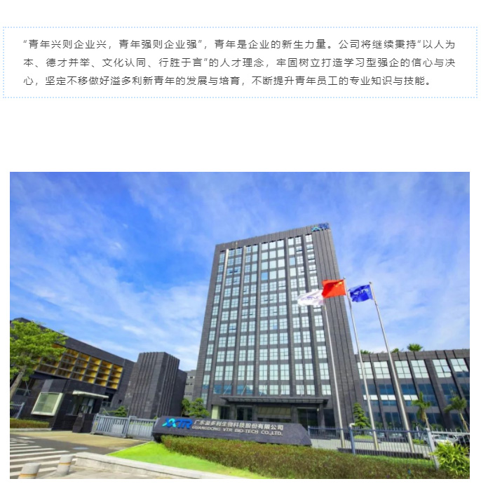 1691456585805136.jpg 赋能企业发展 为客户创造更高价值 溢多利开展各类人才培训项目_10.jpg