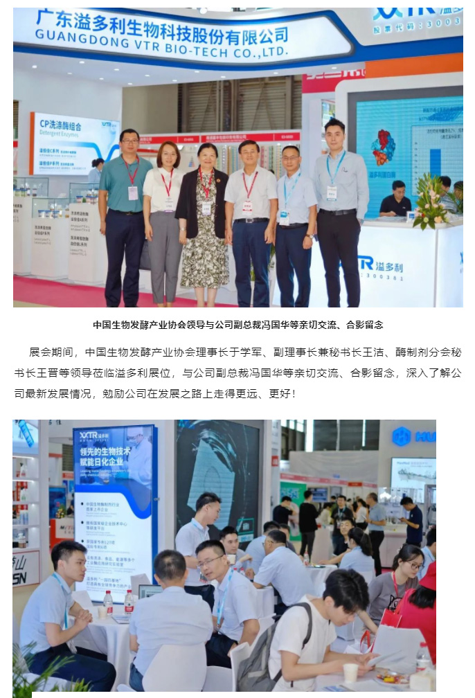 1691457178232244.jpg 绿色科技 赋能洗涤行业增效降本 溢多利亮相上海国际洗护展_02.jpg