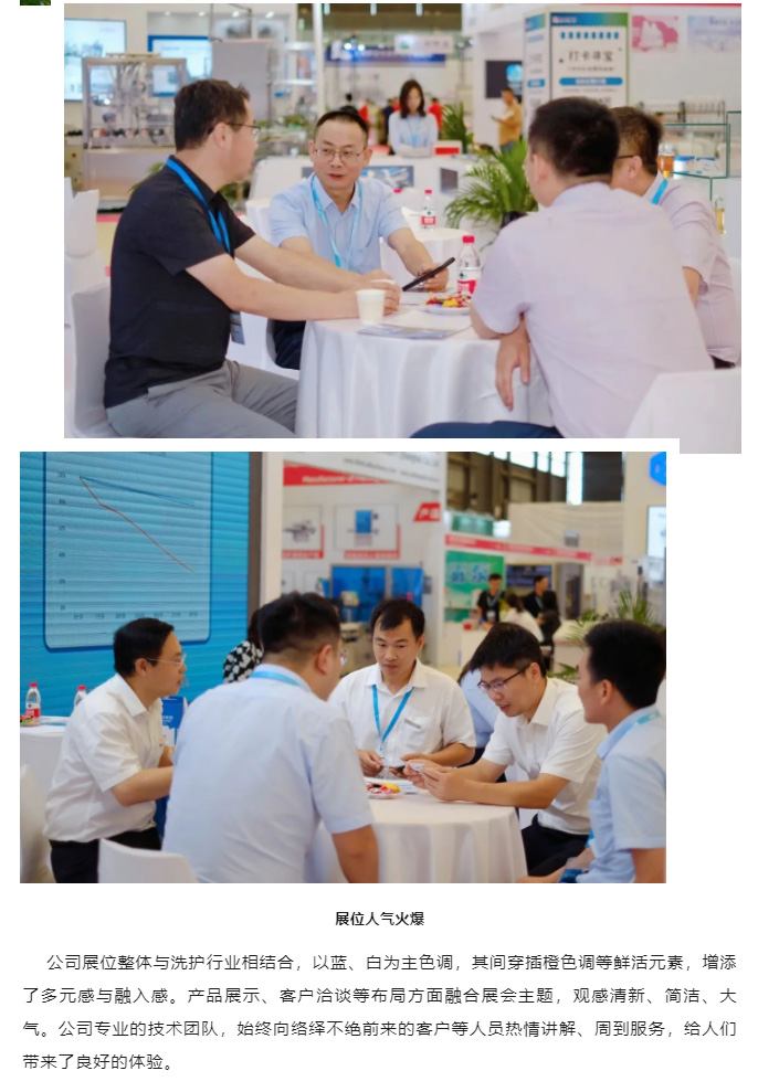 1691457184341297.jpg 绿色科技 赋能洗涤行业增效降本 溢多利亮相上海国际洗护展_03.jpg