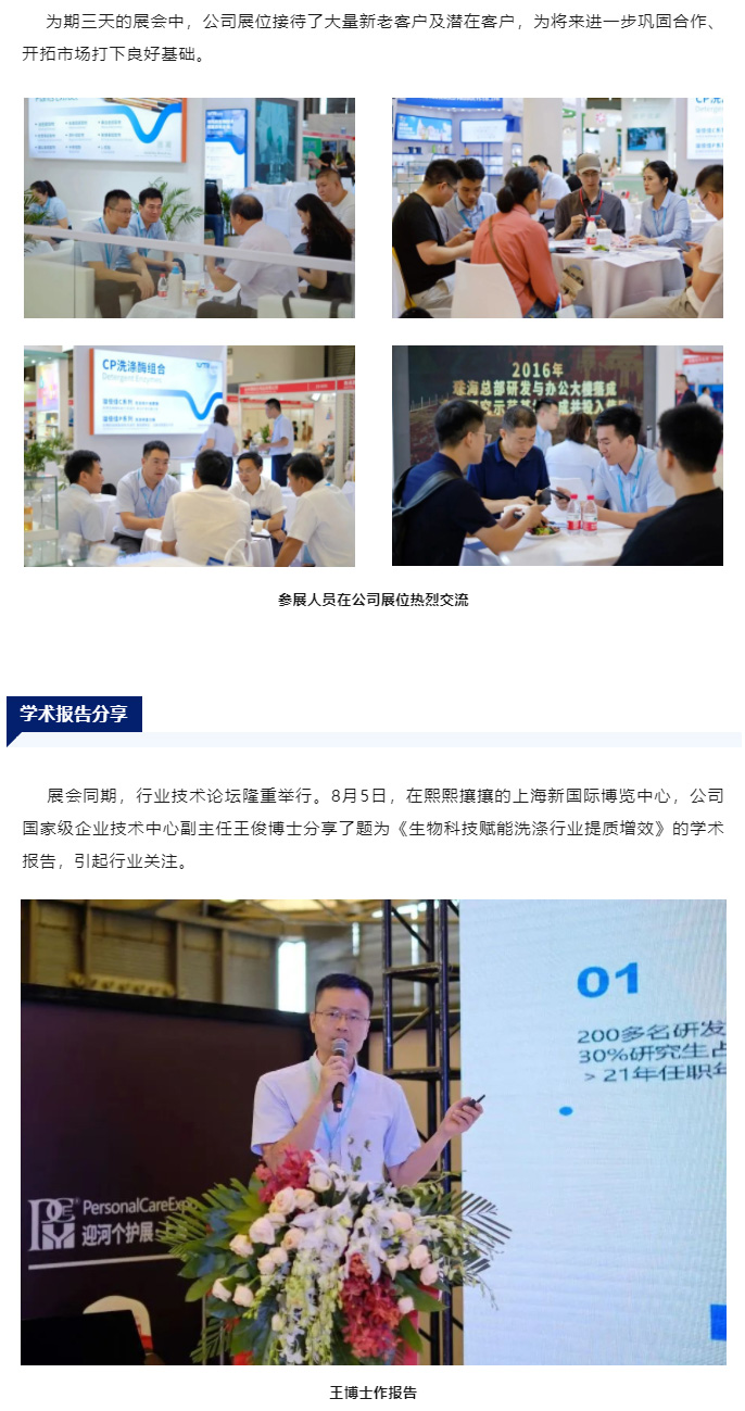 1691457193916856.jpg 绿色科技 赋能洗涤行业增效降本 溢多利亮相上海国际洗护展_05.jpg