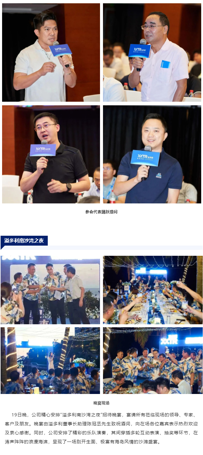 1695373542429377.jpg “真知卓见 科技降本——溢多利2023全球动物营养技术峰会”隆重举行_07.jpg