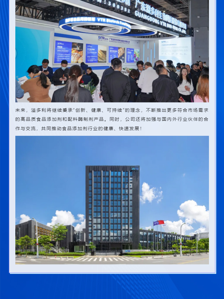 科技赋能，助力「酶」好生活｜溢多利闪耀亮相FIC2024_08.jpg